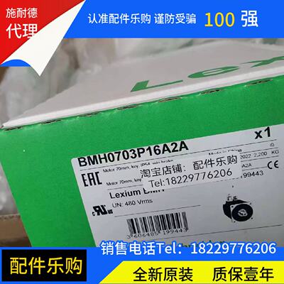 议价质保一年/施耐德BMH0703P16A2A电机全新原装正品现货