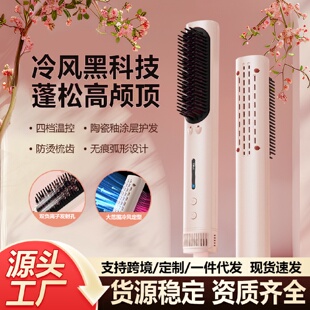 全自动懒人不伤发定型冷风梳直卷二合一蓬松高颅顶蓬松直发梳 新款