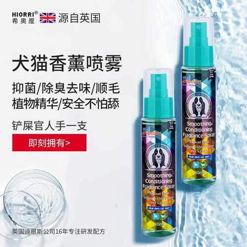 宠物猫狗专用香水持久留香猫咪除臭剂狗狗去味防打结顺毛香薰喷雾