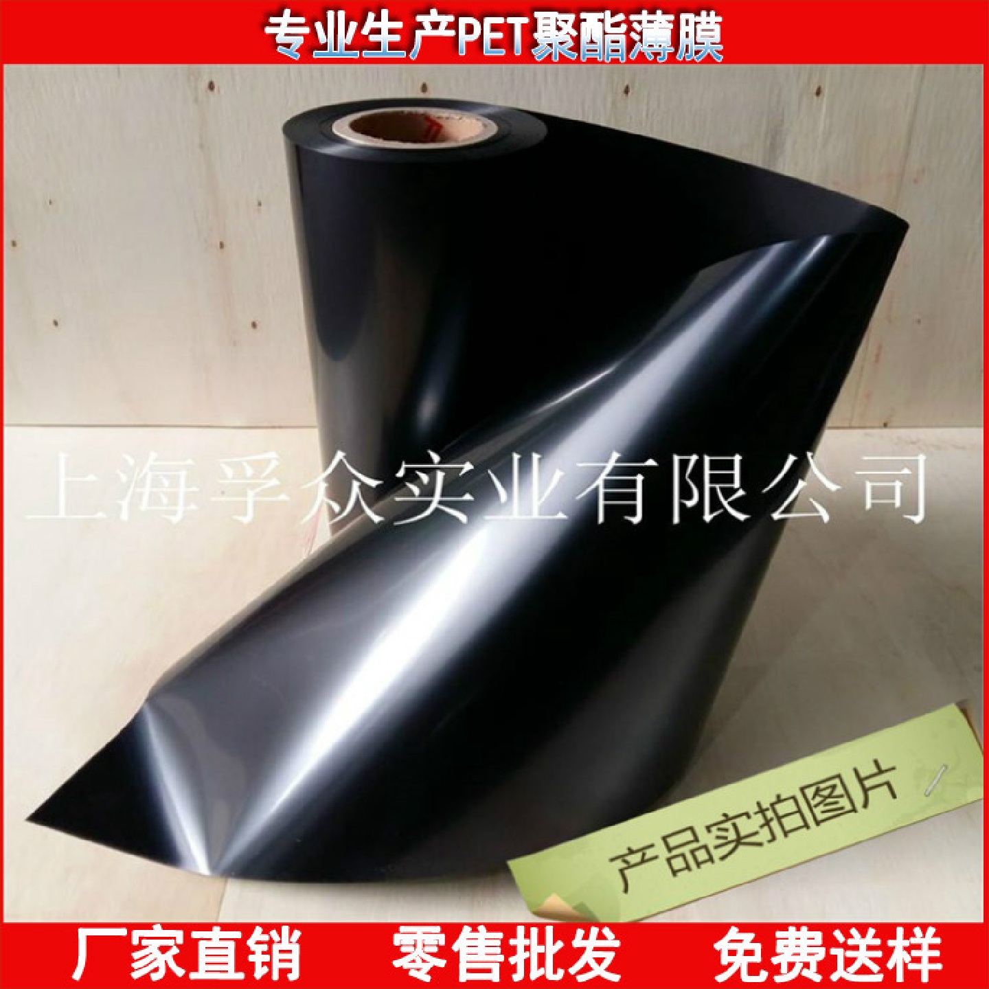 黑色PET聚酯薄膜pet黑色薄膜遮光绝缘色度匀黑色PET薄膜