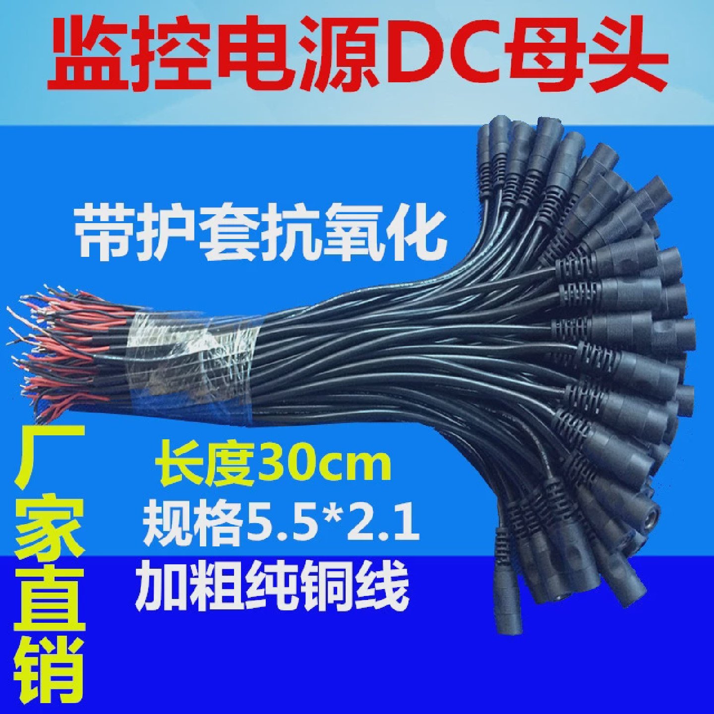 摄像机辅助配件纯铜DC母插接头12V24V集中供电DC接头监控DC母接头