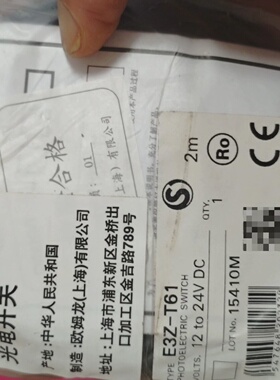 询价-光电开关E3ZT61未封