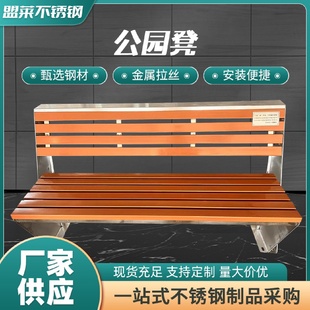 室外不锈钢公园凳广场景区庭院商场公共排队等候休息靠背长椅