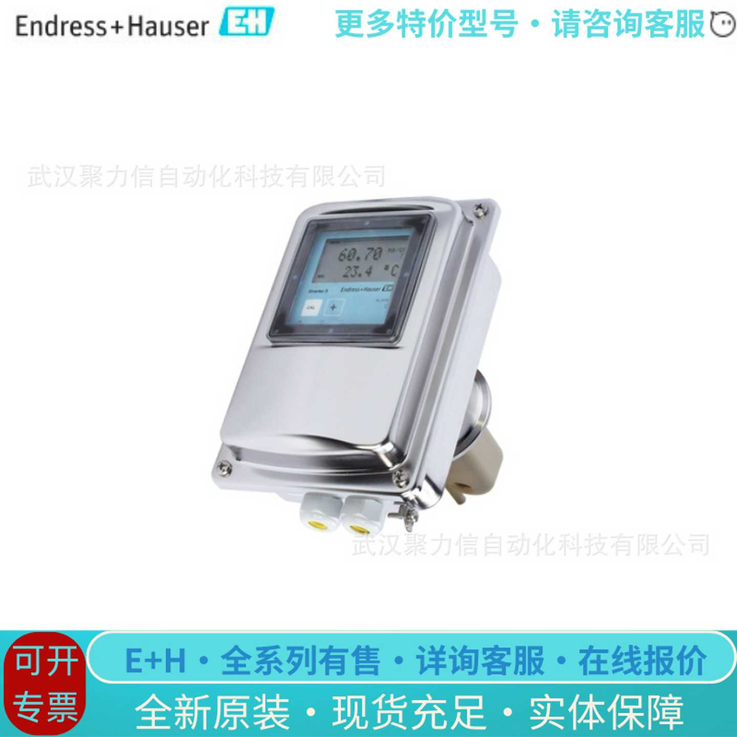 CmLD134系类EH一体化电导仪CLD134-WCS138HB2全新原装