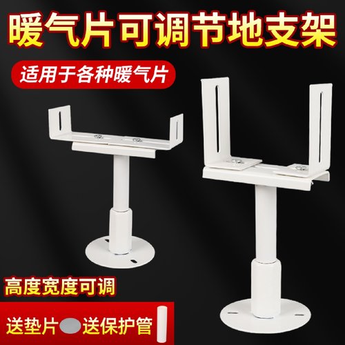 暖气片地支架散热器加厚固定支架腿底托落地底座支撑托架地脚可调