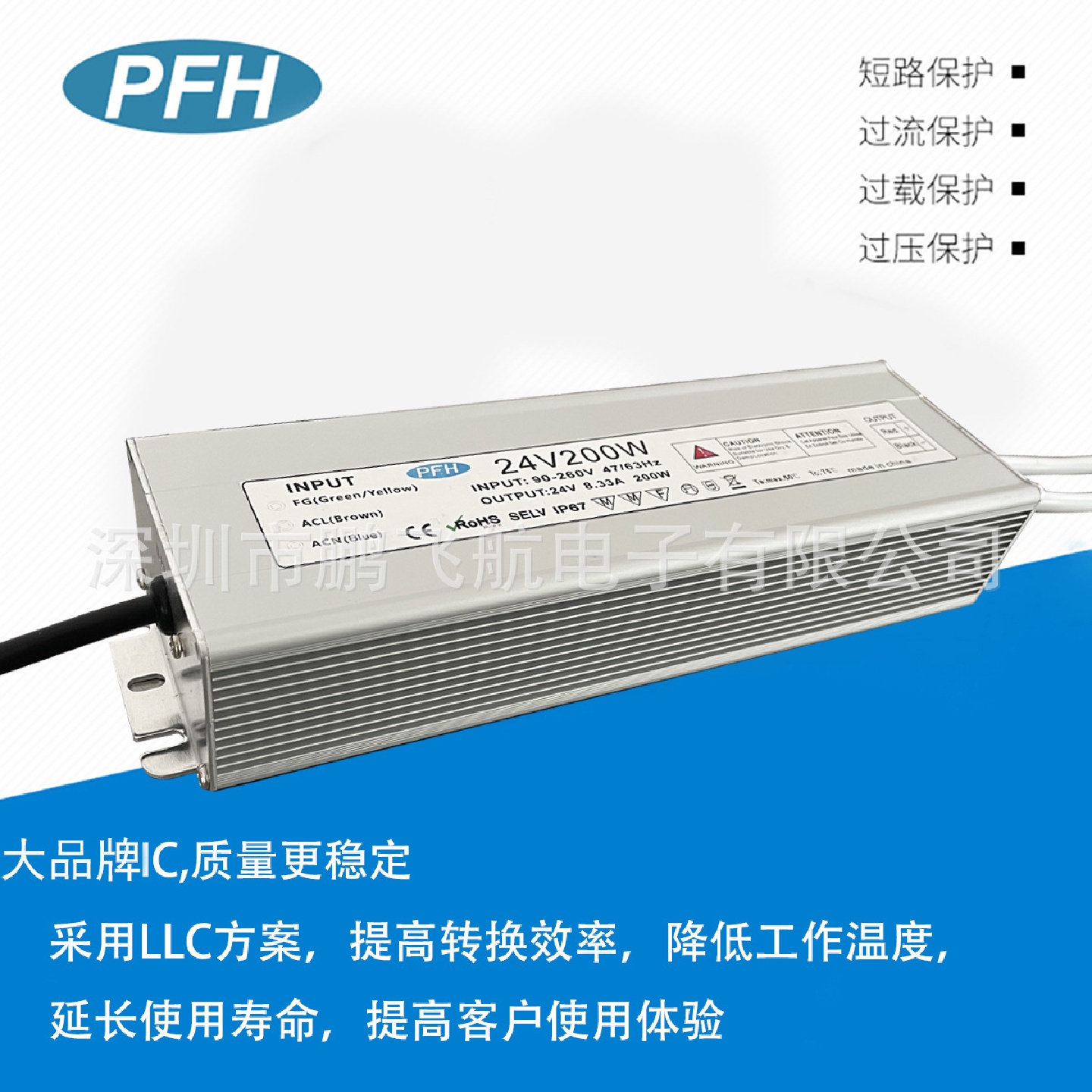 PFH-200LED防水开关电源24V8.33A户外灯用防水电源24V200W