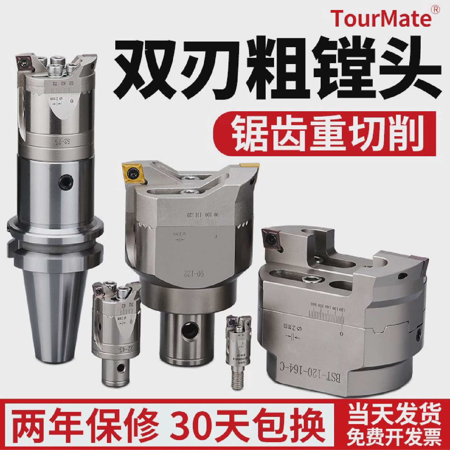 MBH双刃粗镗刀镗头锯齿款BT40可调式cnc加工中心钨钢刀杆镗孔刀头