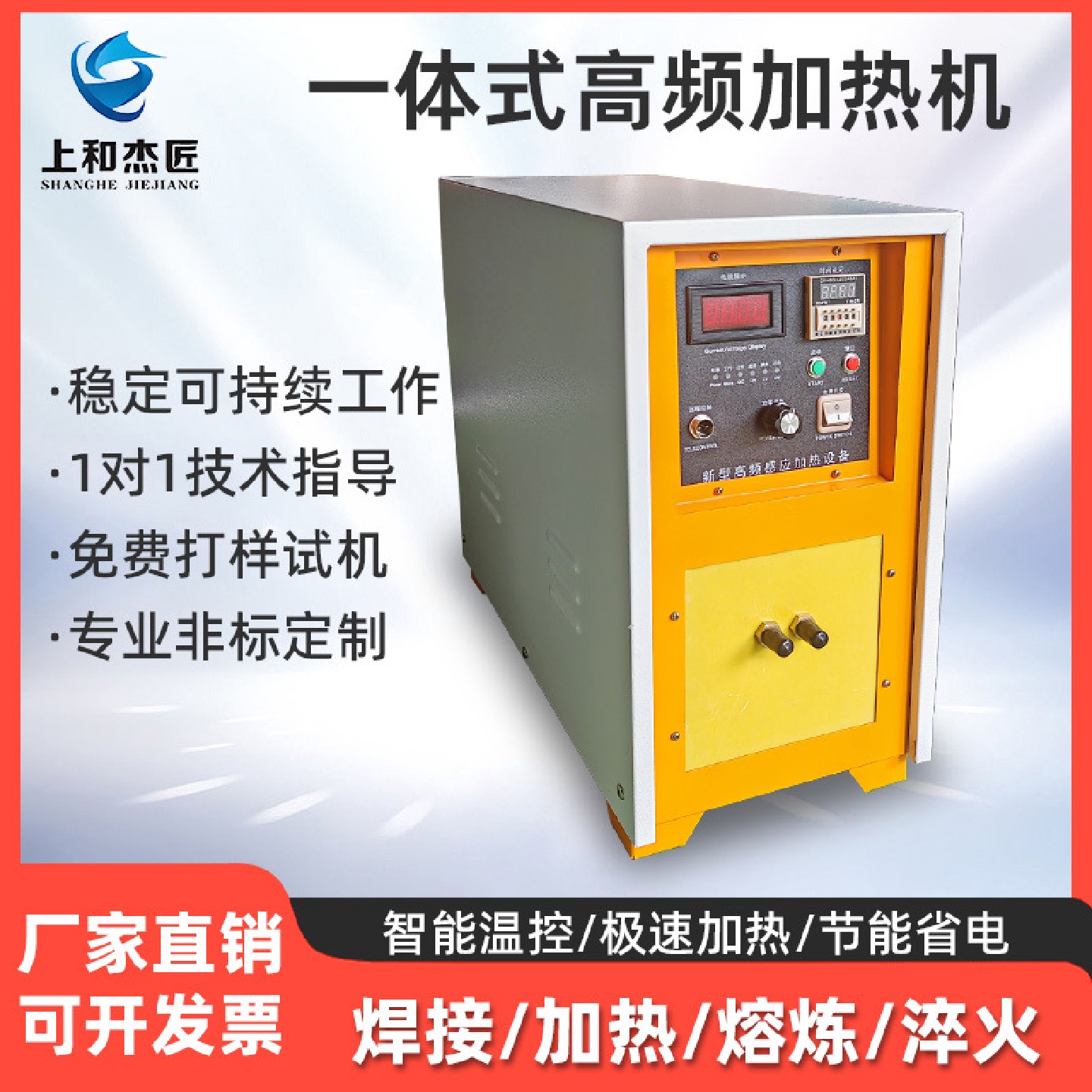 广东爆款高频加热机35KW中频感应热处理机超音频淬火机