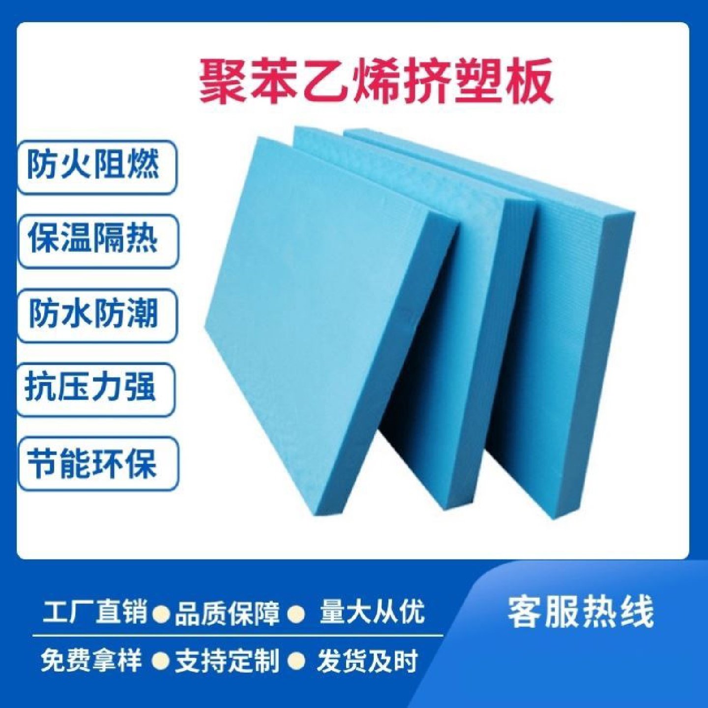 XPS国标阻燃难燃型挤塑聚苯乙烯泡沫塑料保温板B1级地暖屋顶隔热,基础建材,管道隔热保温套,淘宝优惠券,粉丝福利购,淘宝优惠卷