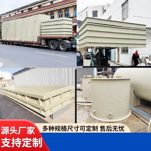 PP板水箱定制焊接PE托盘PVC电镀酸洗槽过滤塑料水池鱼箱加工定做