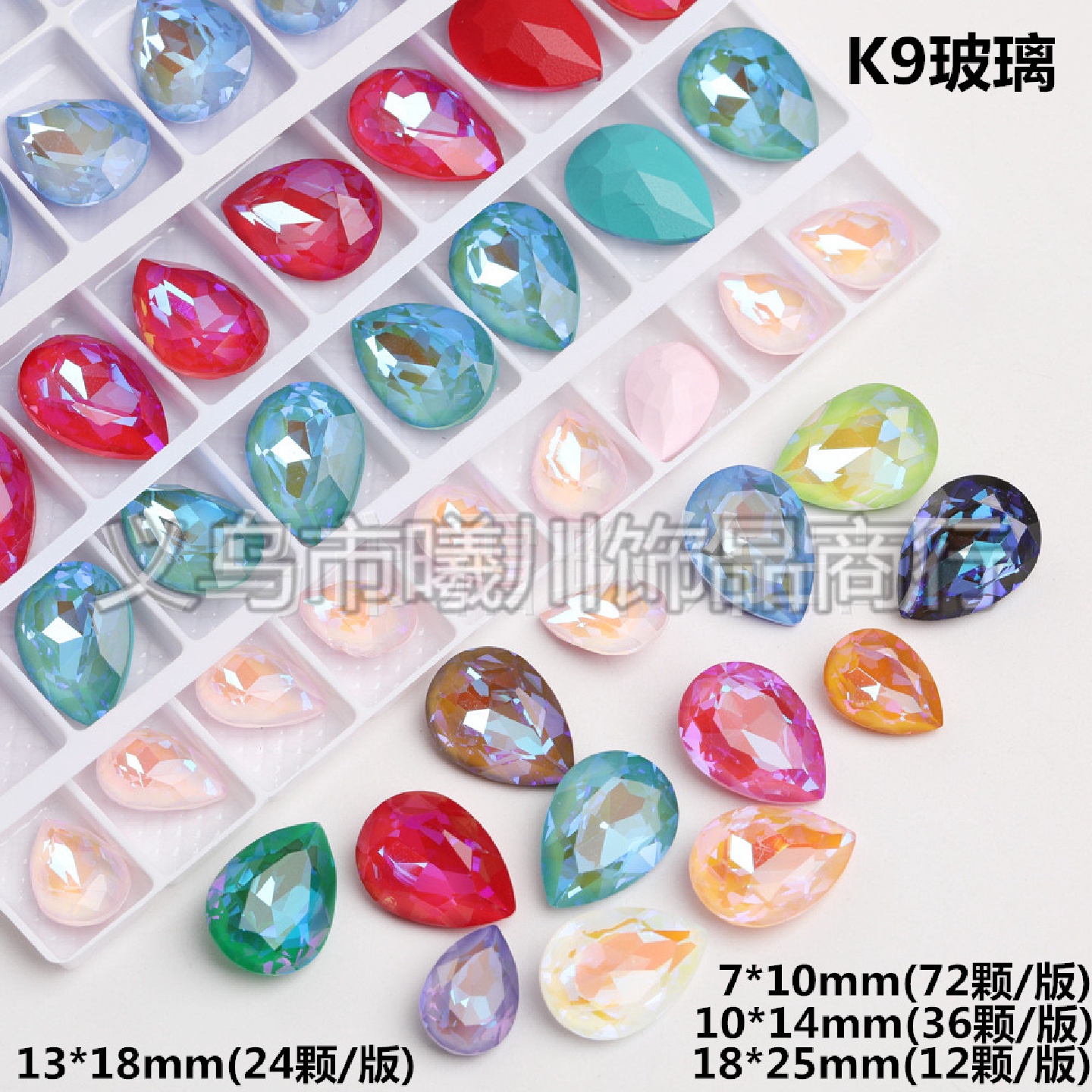 水滴摩卡荧光尖底钻K9玻璃水晶异型水钻diy饰品配件美甲贴钻材料