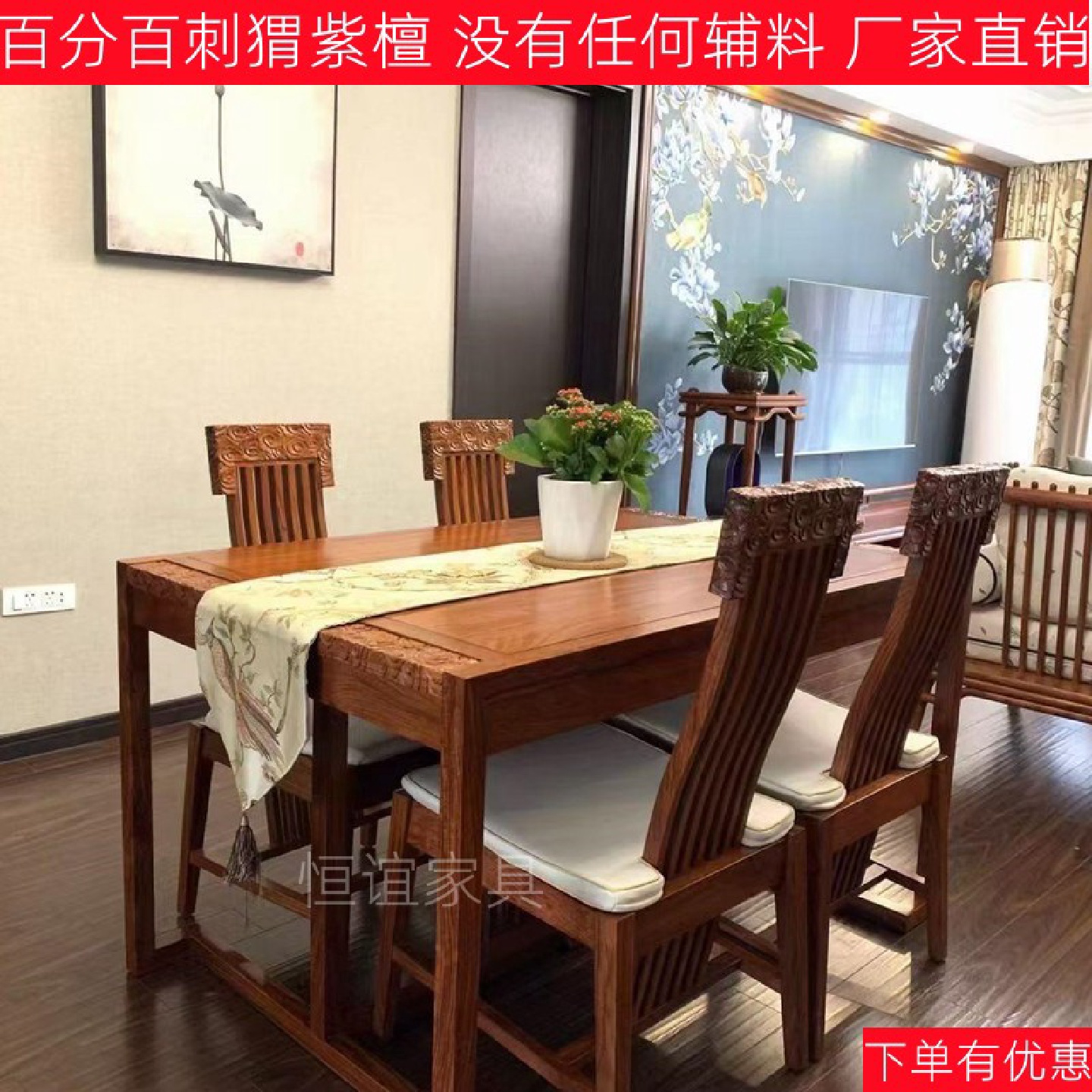 A10L大果紫檀实木新中式花梨木餐台餐厅京瓷家具刺猬紫檀餐桌苏梨