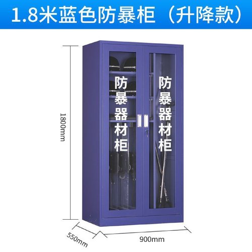 防暴器材柜全套学校银行物业商场酒店钢叉盾牌头盔安保器材八件套