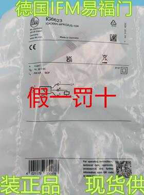 全新原装德国IFM易福门IG6623电感式接近开关传感器IG6623现货