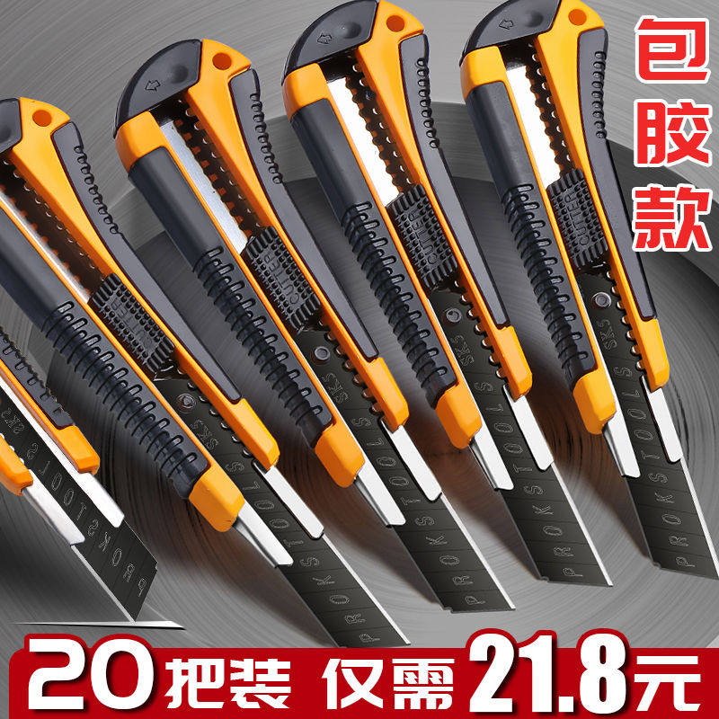 20把加厚升级黑刃大号美工刀刀柄手工刀具裁纸刀壁纸刀架刀子
