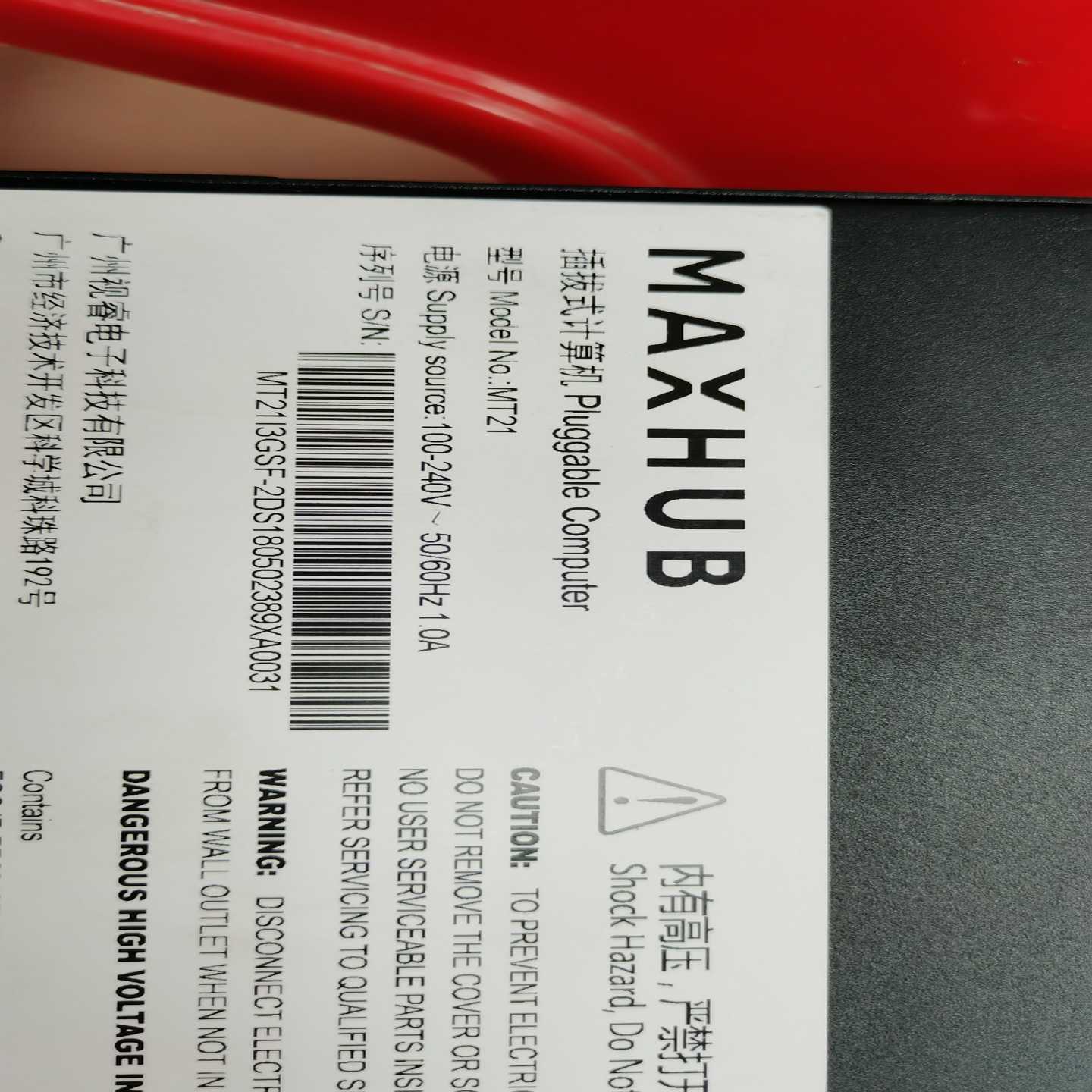 议价M1521主机平板模块pc模块，op