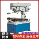 鲁盟ZXTM 40钻铣床小型多功能钻铣床经济适用选配三轴数显