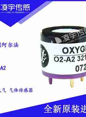 议价-O2-A2氧气O2传感器氧电池全新原b装刚到新货-议价