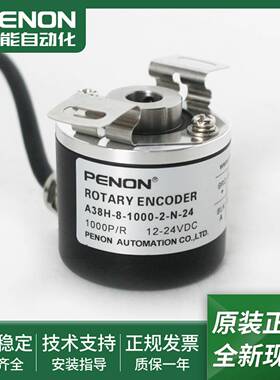 议价-电机旋转编码器A38H-8-1000-2-N-24AS38S-6-100M0-2-N-2