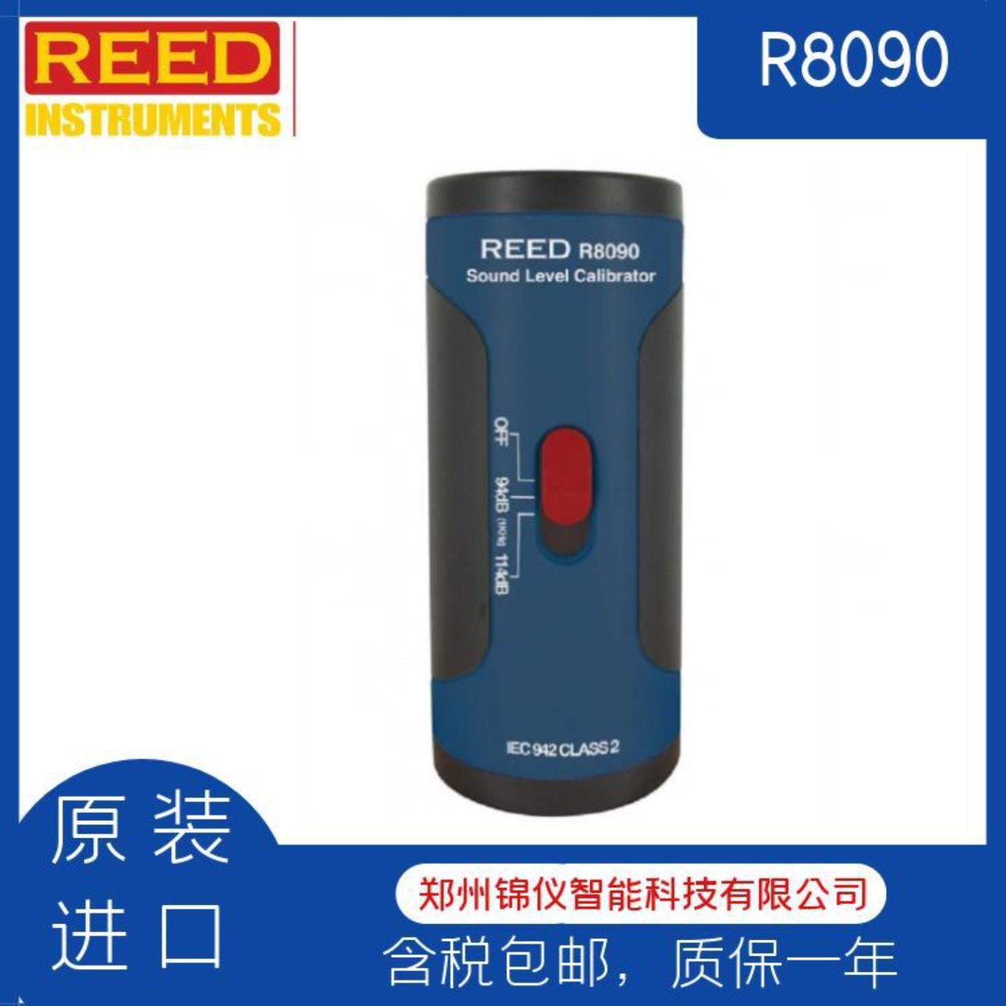 ReedR8090二类噪音计/声级计校准T器