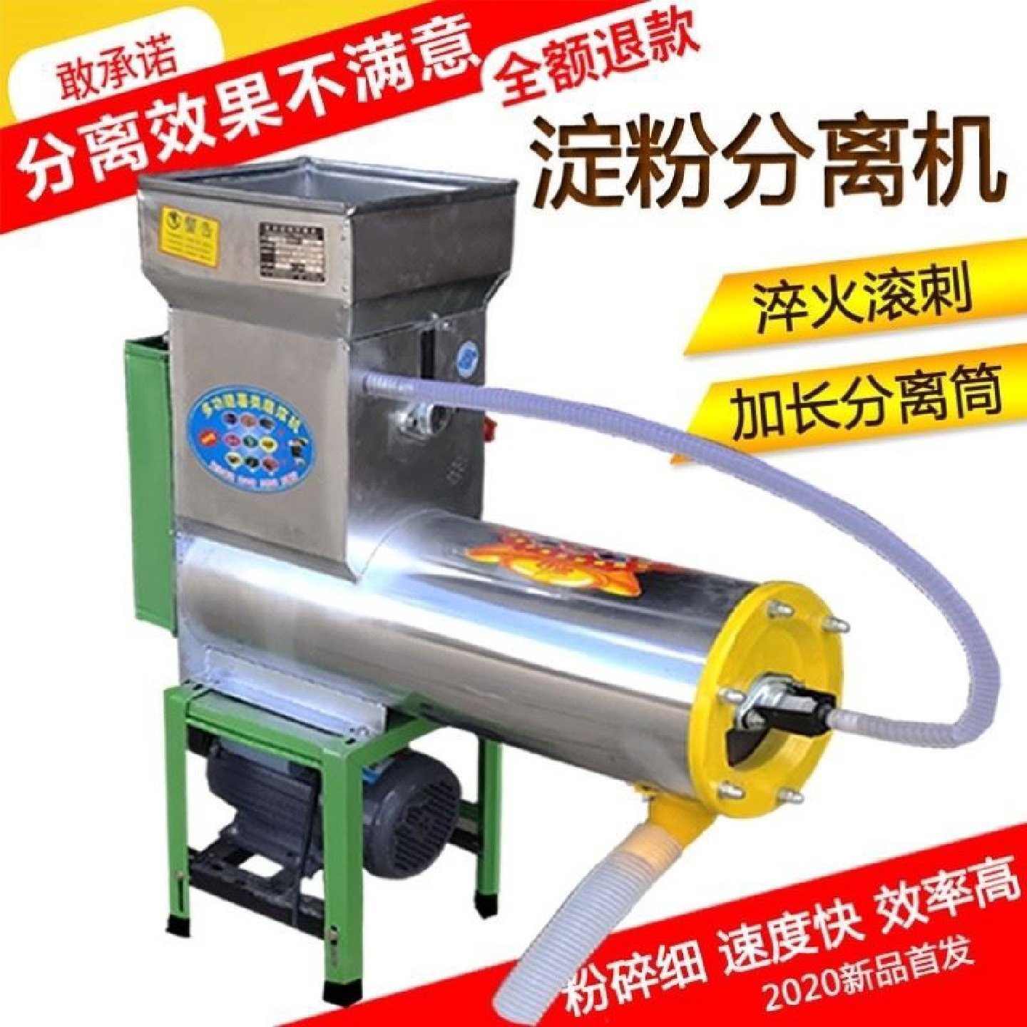 电动家用红薯土豆磨浆机红苕莲藕粉碎机地瓜葛根小型打粉机淀粉机,五金/工具,其他机械五金,淘宝优惠券,粉丝福利购,淘宝优惠卷