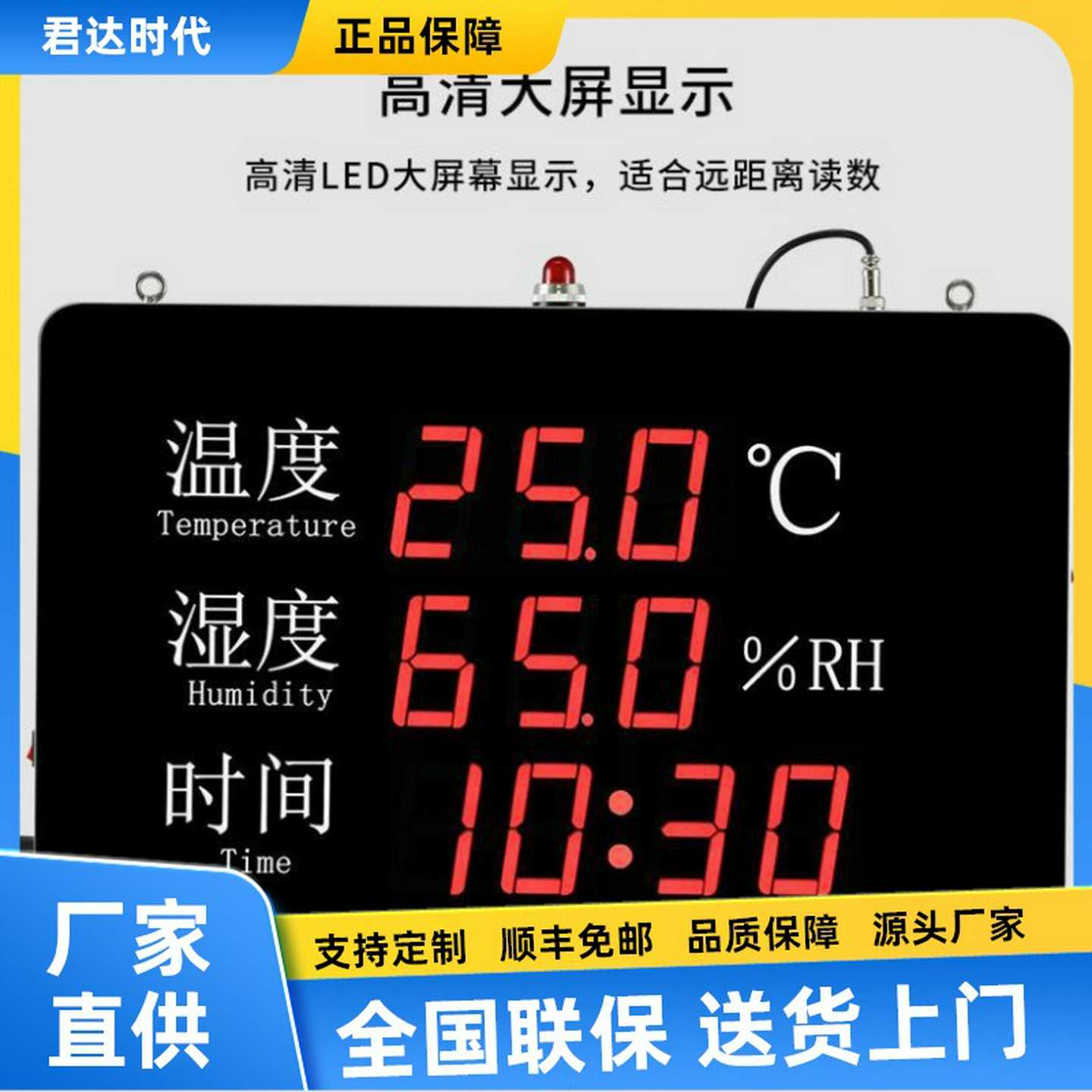 WS50系列工业大屏幕温湿度显示仪/智能记录仪远程WIFI智能调节v