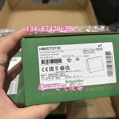 议价HMISTO735施耐德4.3寸触控屏幕乙太网HMIST0735/HMISTO15/HMI