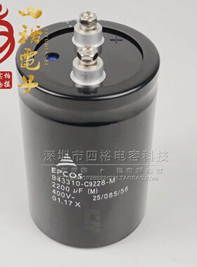 进口原装德国EPCOSB43310-C9228-M变频器电容2200UF400V现货