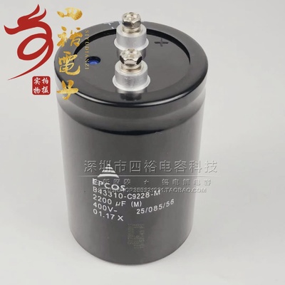 进口原装德国EPCOSB43310-C9228-M变频器电容2200UF400V现货