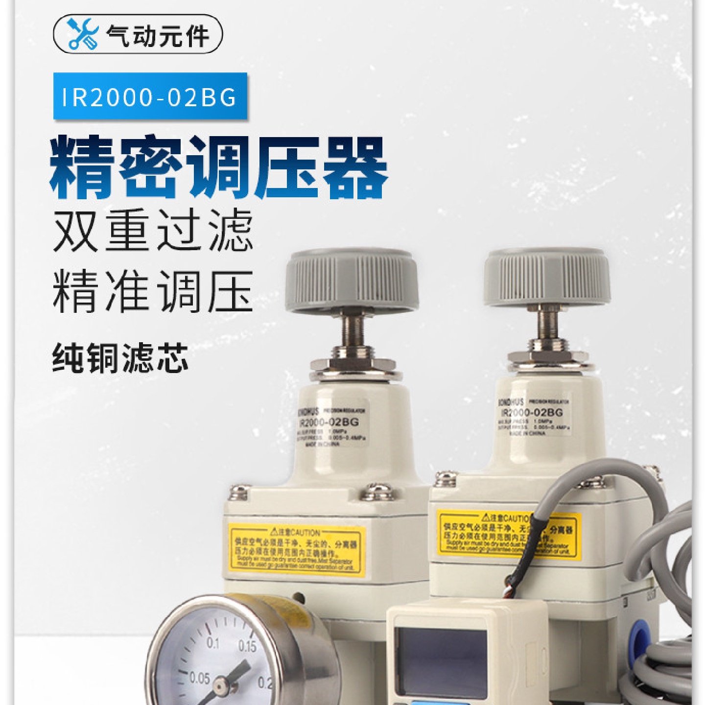 路泊仕精密调压阀气动气压调节阀减压阀稳压可调式IR2000-02BG