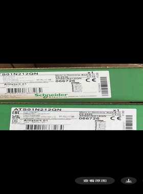 询价施耐德ATS01N212QNATS01N206QNA