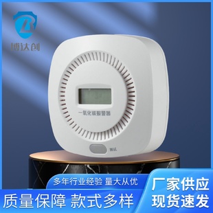 家用一氧化碳报警器CO探测器煤烟有毒气体泄漏用检测仪厂家批发