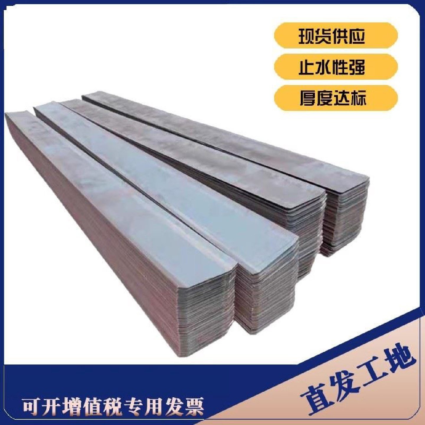 止水钢板3003mm镀锌拐角施工缝预埋建筑不锈钢止水带400厂家直销,五金/工具,表面处理机,淘宝优惠券,粉丝福利购,淘宝优惠卷