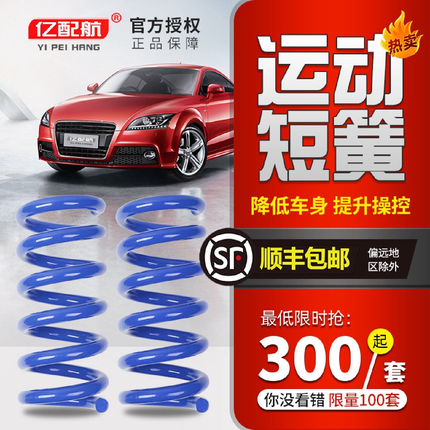 适配起亚2短弹簧3朗动4赛欧3迈锐宝北斗星比亚迪0改装3短簧