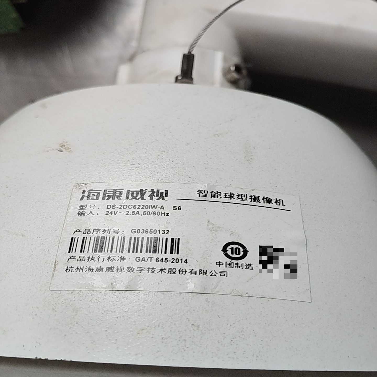 海康威视DS-2DC6220IW-A智能球机-询价客服