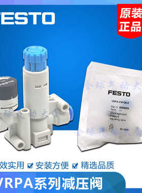 FESTO小型减压阀 VRPA-CM-Q4-E VRPA-CM-Q6-E 8086003 8086004