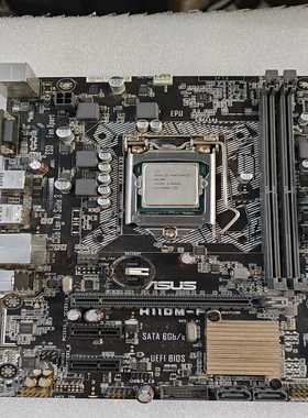 华硕H110M-F主板，带G4400CPU，有挡板，已测试一--议价商品