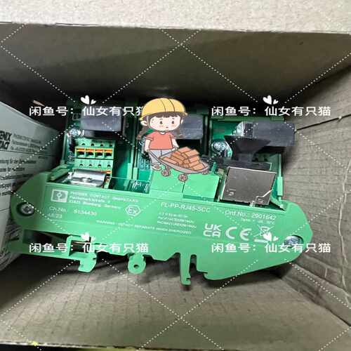 2901642FL-PP-RJ45-SCC-配线架【询价】