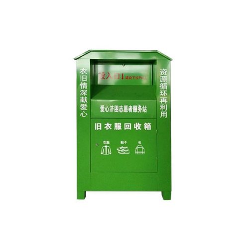 旧衣回收箱户外社区旧衣收纳箱爱心捐赠旧衣物投放箱旧衣服捐赠箱