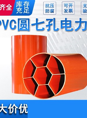 CPVC电力管电缆穿线管开挖直埋管排管红泥管PVCC电力电缆保护管
