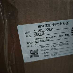 180 Thyristor功率调节器PA500X 咨询