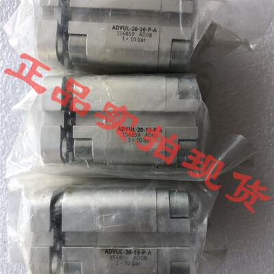议价全新原装FESTO费斯托紧凑型气缸 ADVUL-20-10-P-A 156859