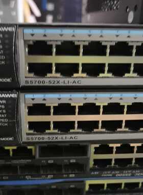 询价华为S5700-52X-LI-AC交换机。