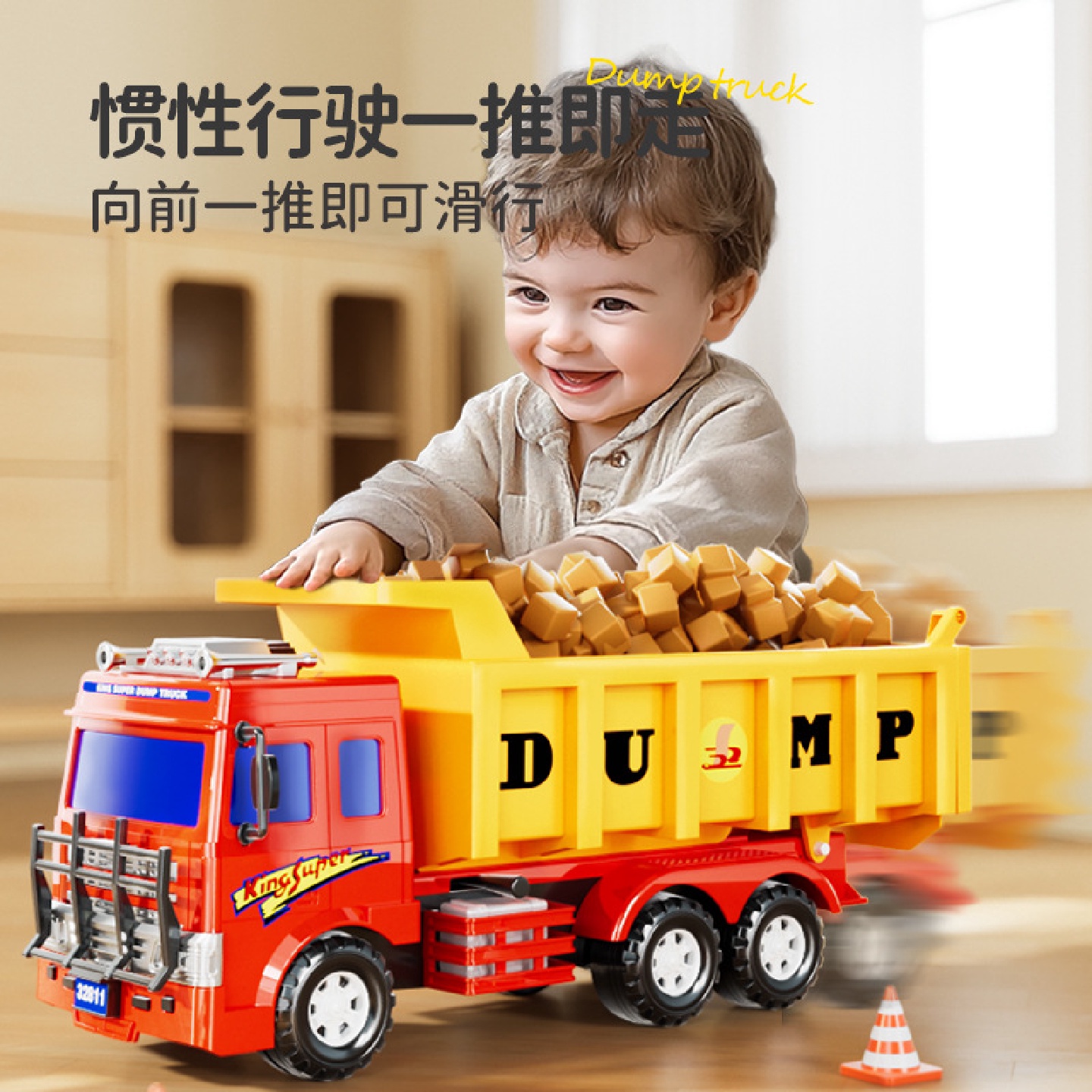 大号惯性翻斗车工程车运输卡车大货车模型小孩子儿童玩具宝宝男孩