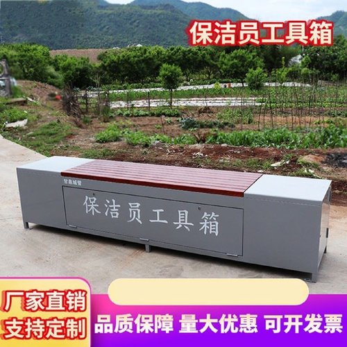 户外市政保洁员工具箱可定制多功能储物箱座椅公园地铁环卫休息椅