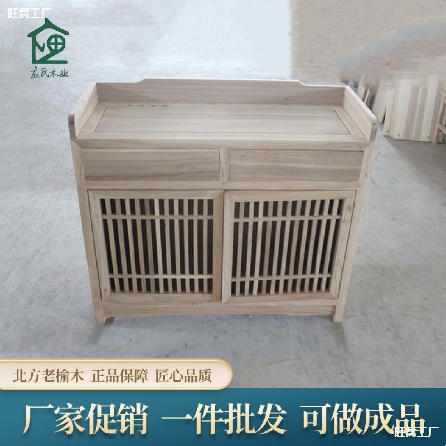 北方老榆木新中式实木餐边柜白茬白胚毛坯茶水柜收纳玄关柜储物柜