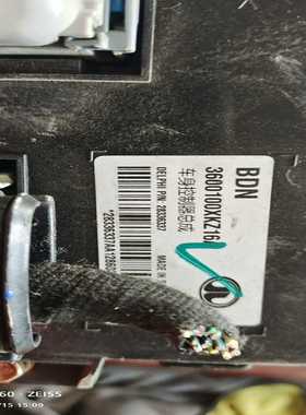 长城哈弗H6原装车身模块，带遥控器，型号3600100XKZ--议价商品