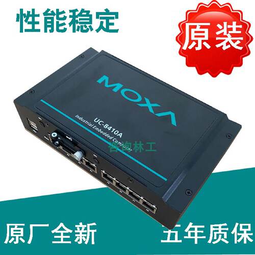 原厂MOXAUC8410ALX嵌入式工业计算机原厂