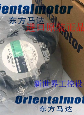 议价东方马达BLM260HP-AS  GFV4G30/36B  SCM425GV-EC SCM540GV-E