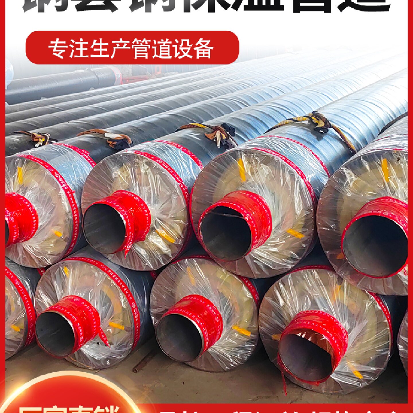 预制直埋保温管小区供暖蒸汽保温管道市政热力输送钢套钢保温管道